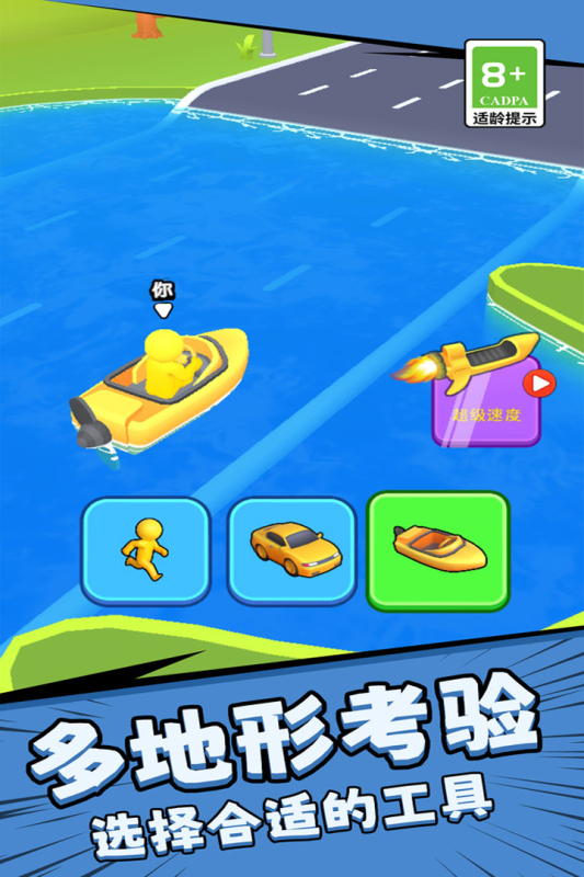 根本停不下来游戏截图
