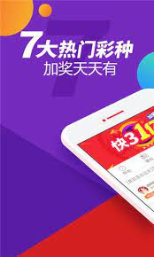 9万彩票官方正版截图