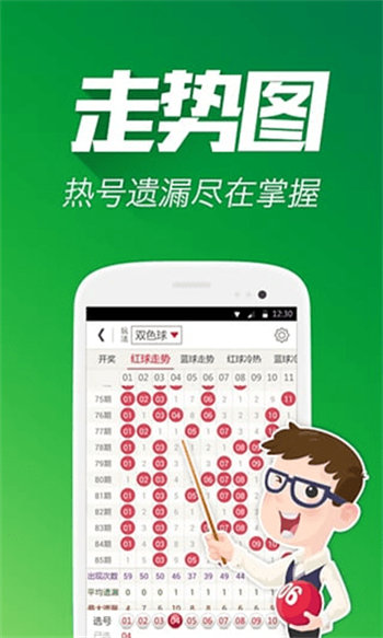 众彩网截图