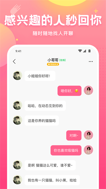 皮皮蟹App官网版截图