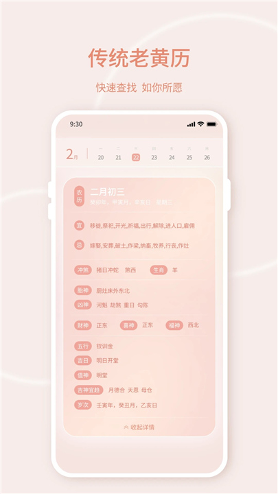 app天气预报截图
