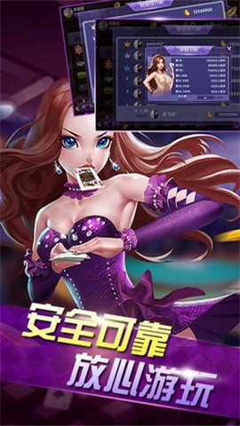 大玩家科技棋牌至臻版截图