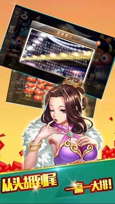 豪利棋牌IOS截图