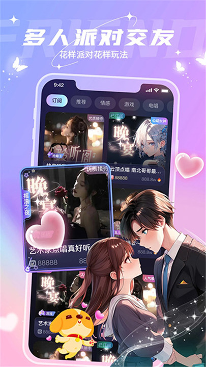 捞月狗安卓版截图