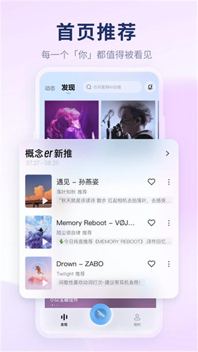 酷狗音乐概念版截图
