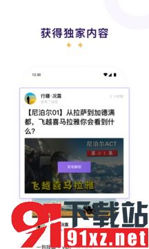 爱发电app截图