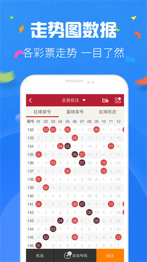 163彩票APP截图