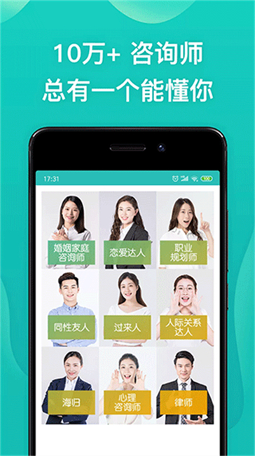 松果倾诉软件截图