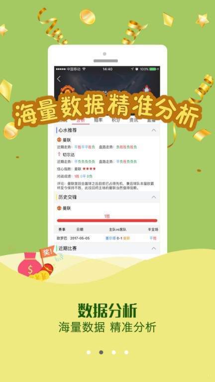 天天彩票老版本截图