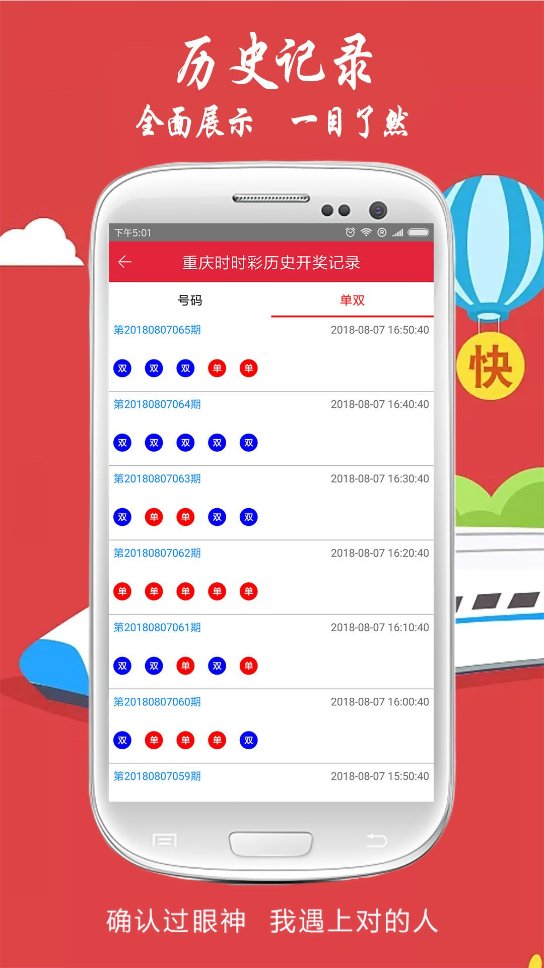 一定牛彩票截图