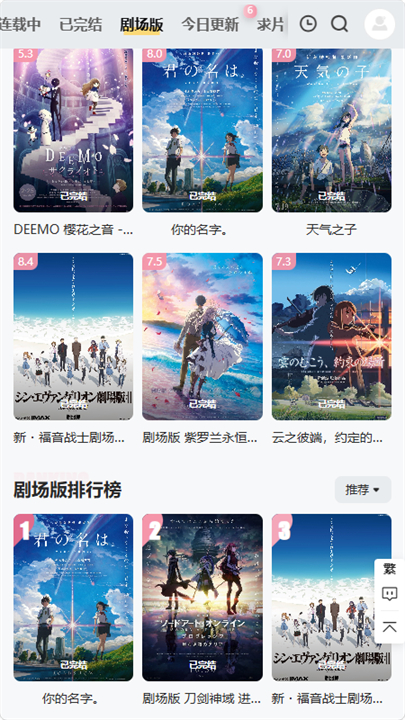 Animoe软件截图
