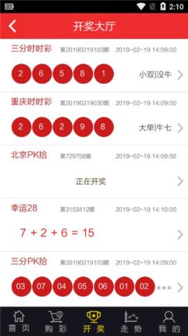 100彩票截图