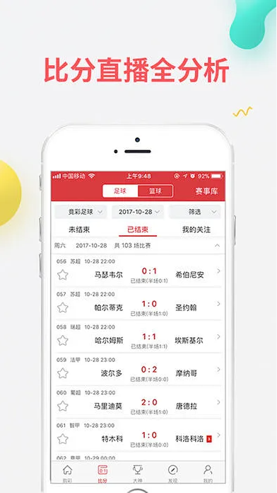 彩票彩库截图