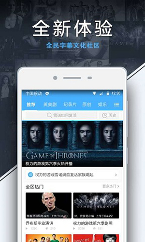 美剧天堂截图