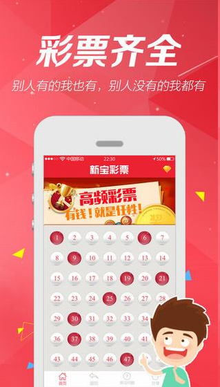 118彩票APP苹果版截图