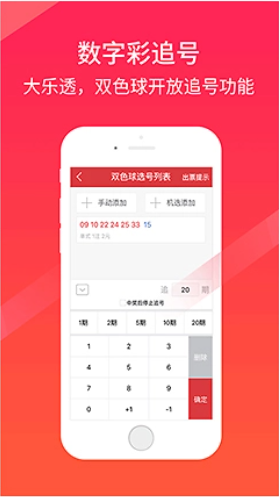 彩库宝典2026截图