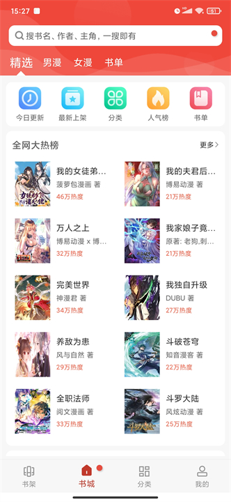 36漫画app截图
