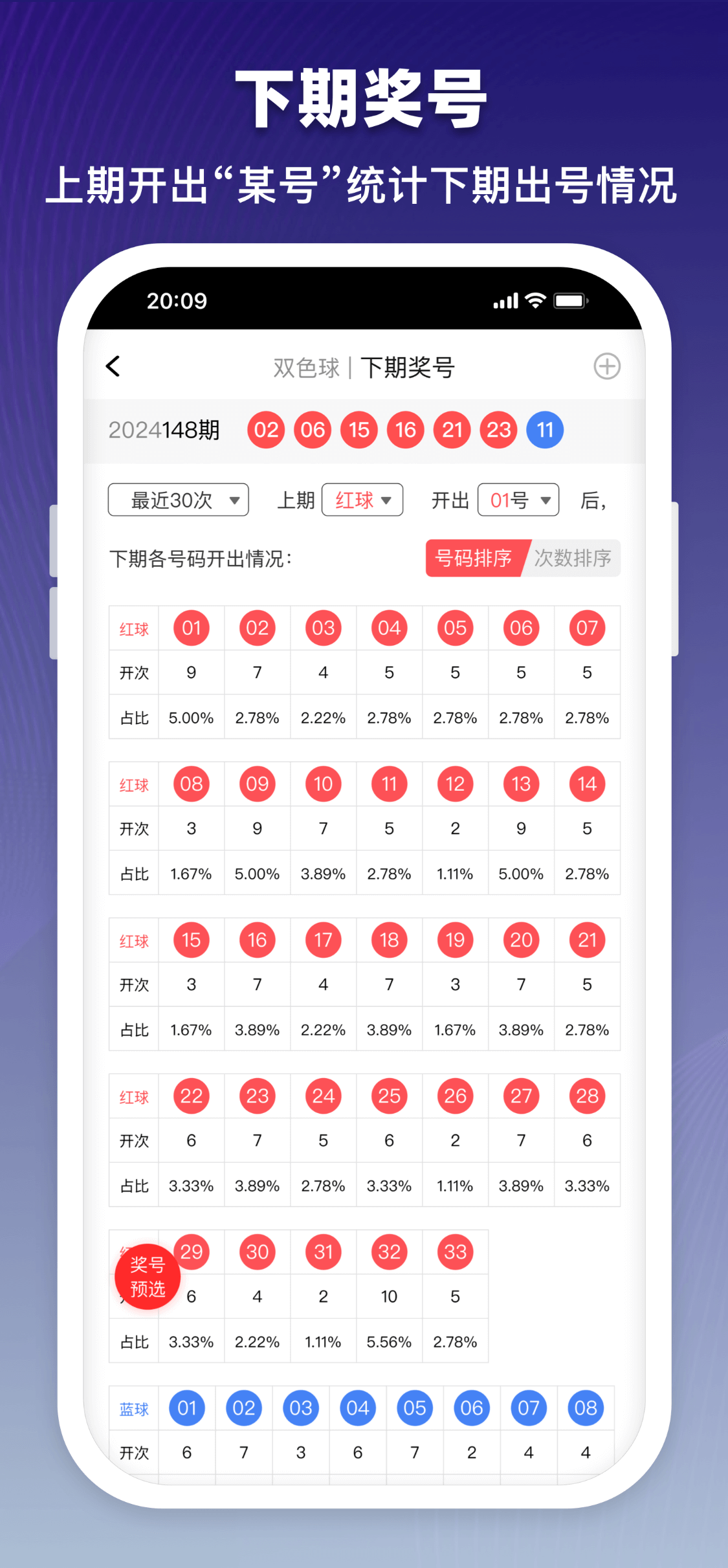 彩之网软件截图