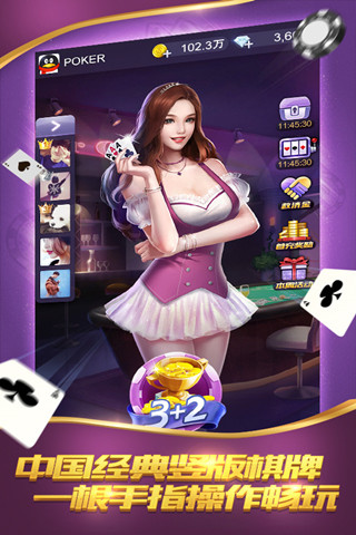 豪利炸金花截图