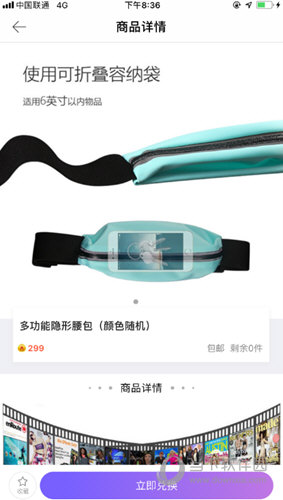 步数宝app截图