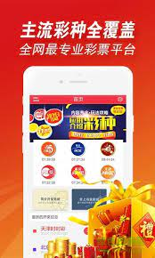 大公鸡七星彩软件截图