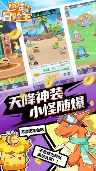 少年冒险王单机版截图