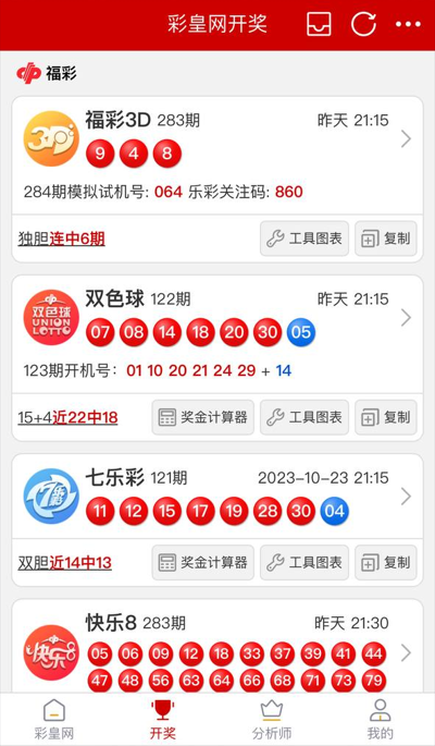 588彩票官方平台截图