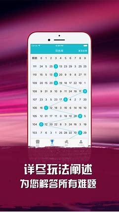 乐盈彩票app截图