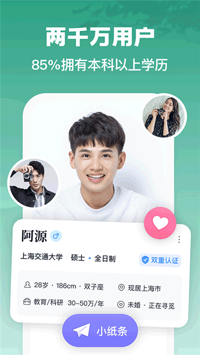 青藤之恋官方版截图