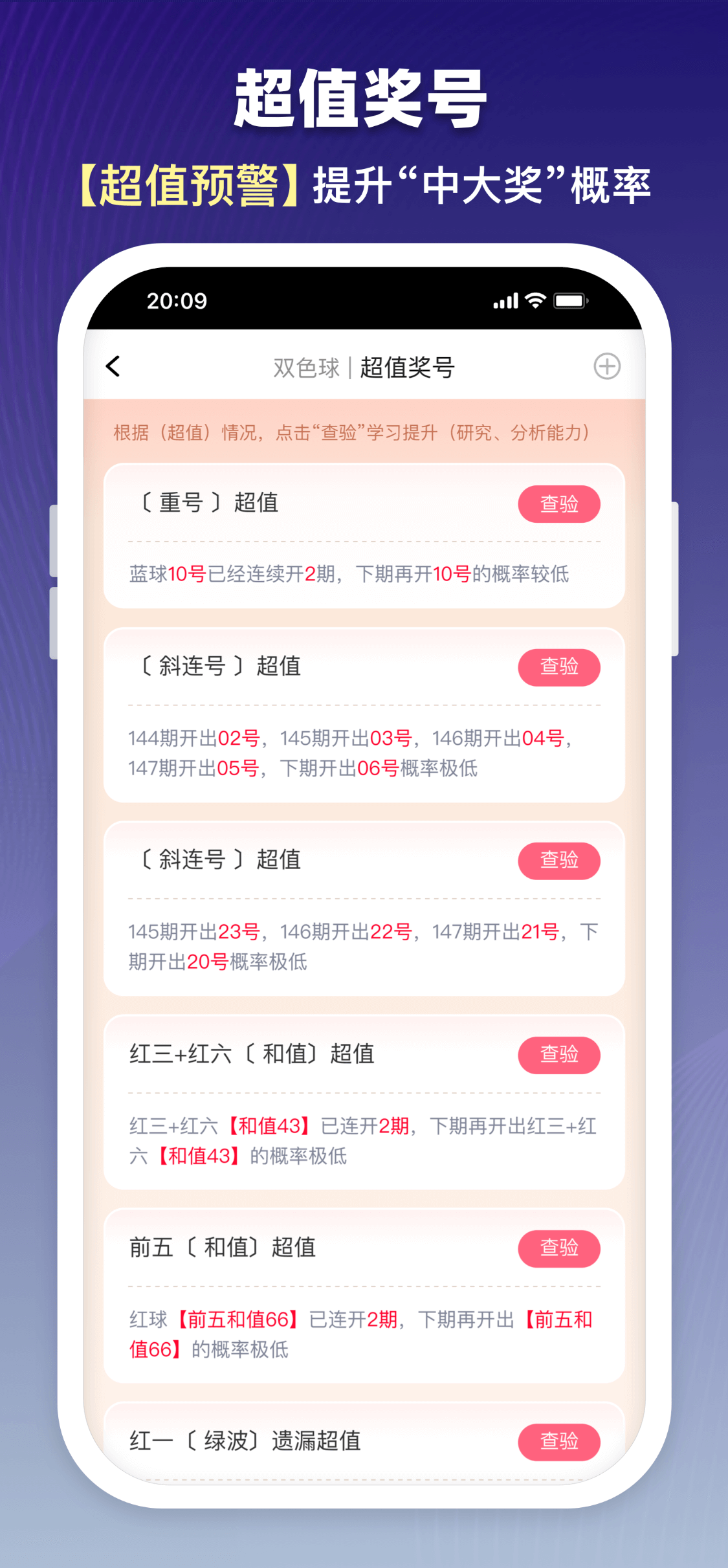 彩之网软件截图