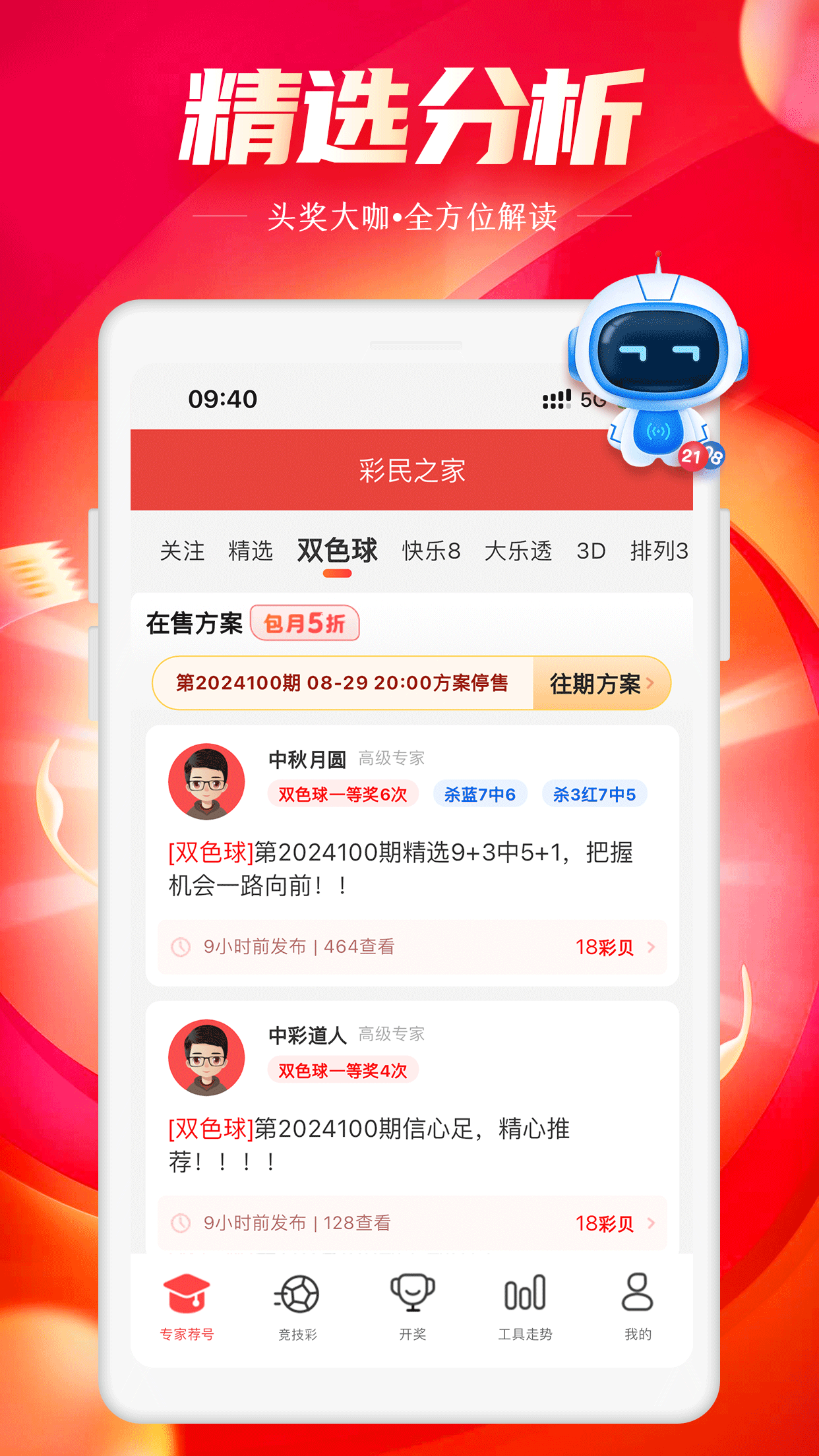 109彩票CC平台截图