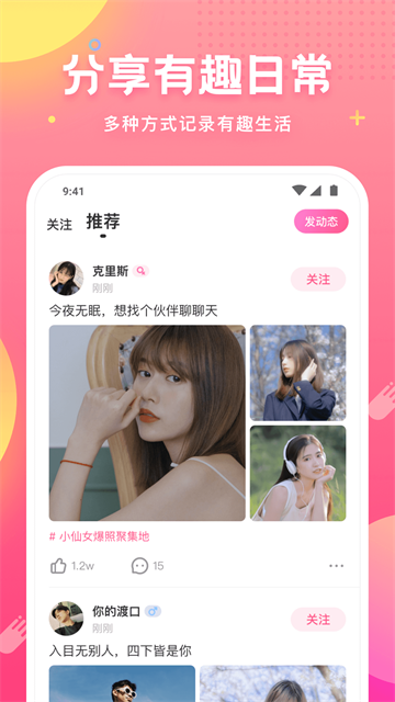 皮皮蟹App官网版截图