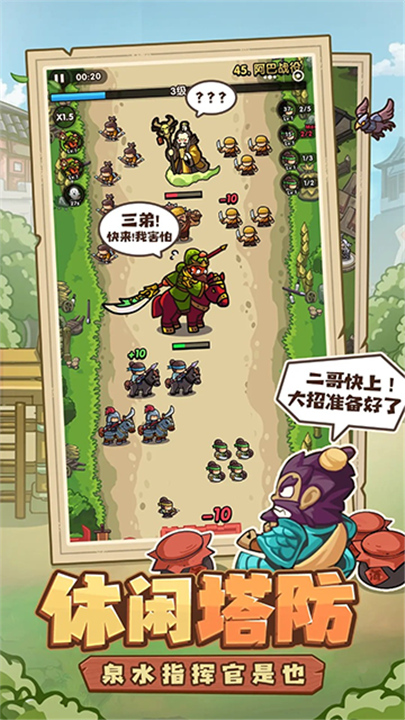 我是大主公官方版截图