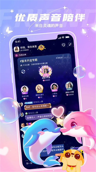捞月狗安卓版截图