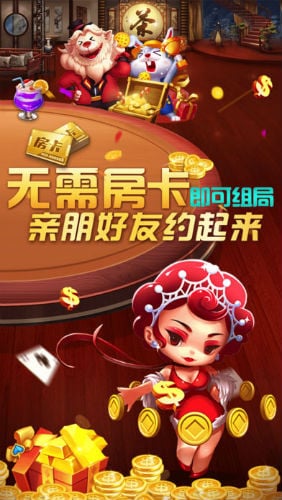 百胜棋牌旧版本截图