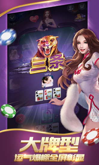 728棋牌截图