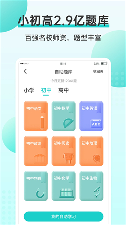 咕咕机app截图