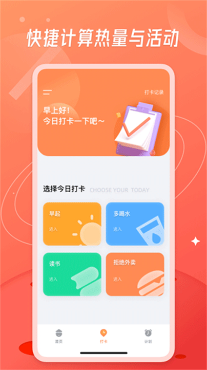 食物热量图表大全截图