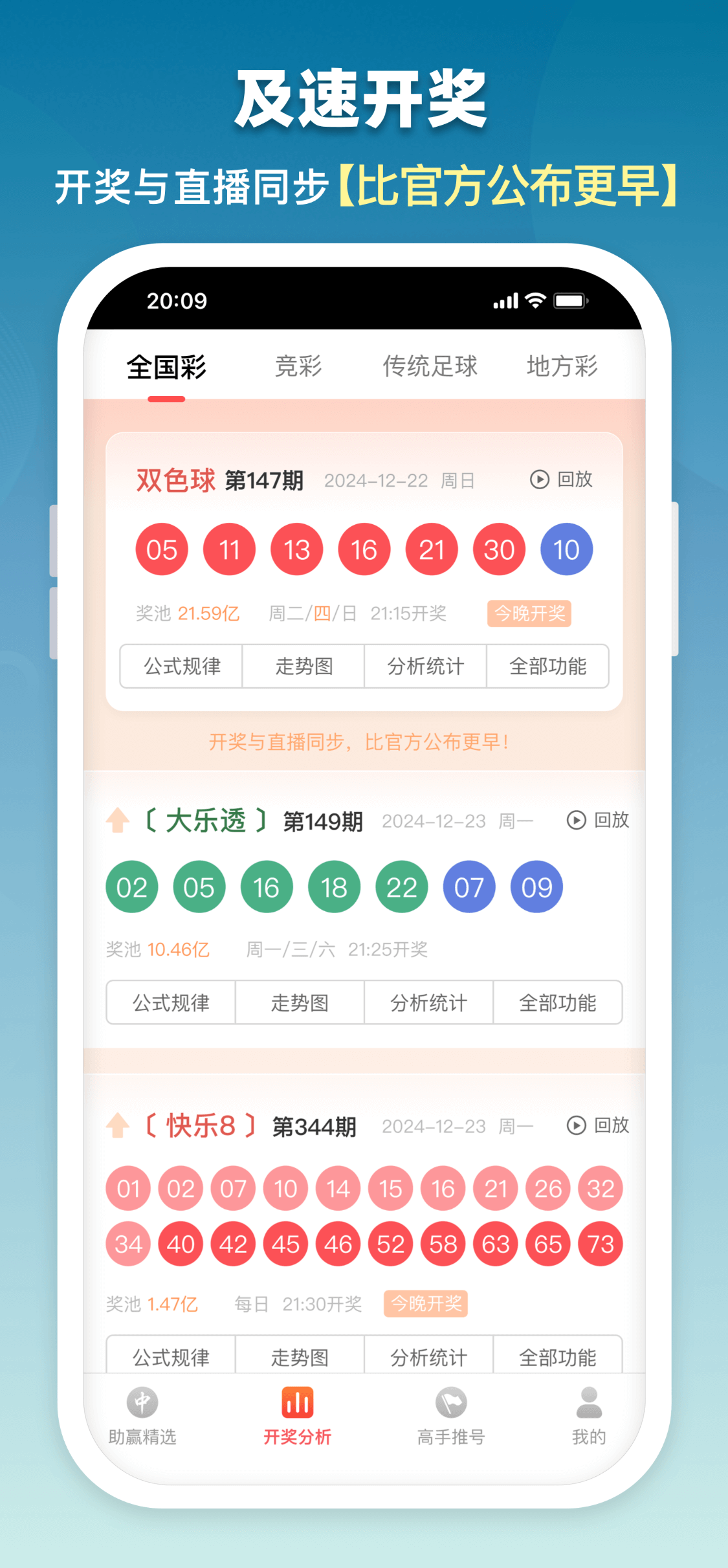 6合助手app正式版截图