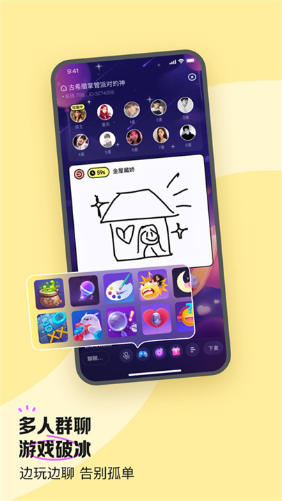 鱼耳语音截图