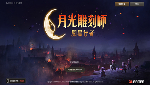 月光雕刻师手游截图