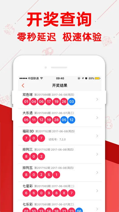 彩票656老版本截图