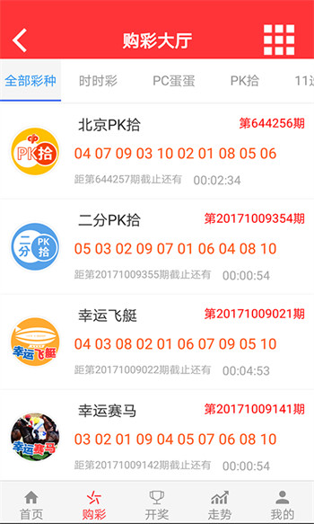 9万彩票截图