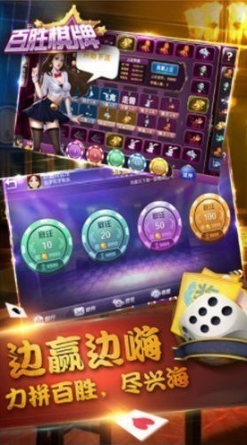 百胜棋牌旧版本截图