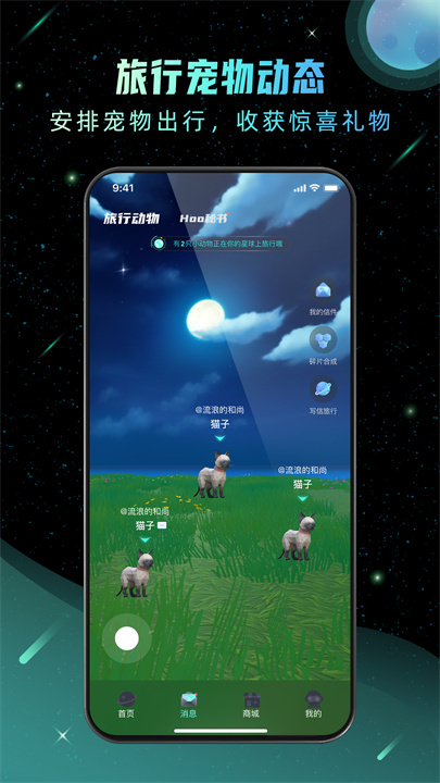 Hoo世界截图