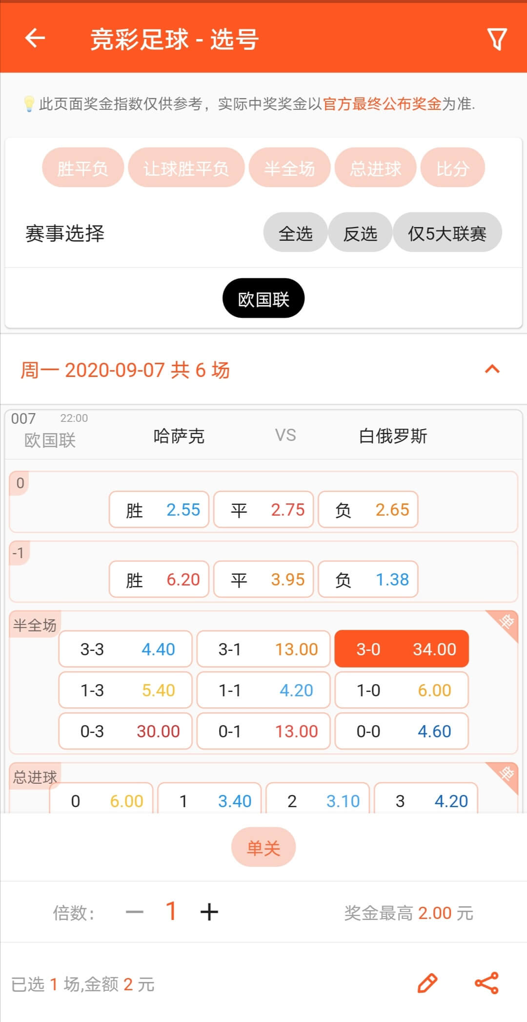 彩票106cc免费领8元截图