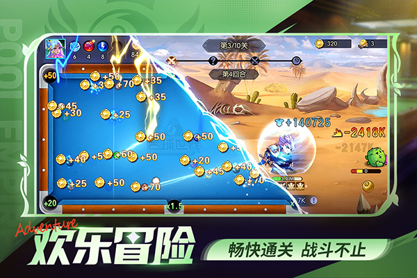 台球世界九游版截图