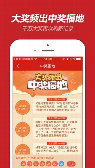 彩名堂App截图