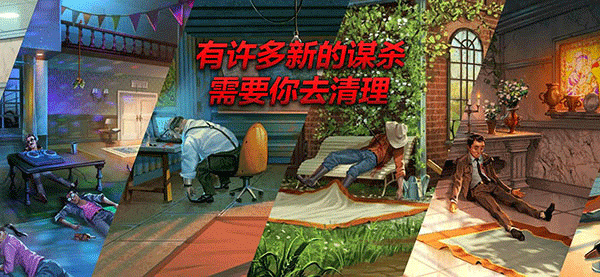 消尸身后事截图