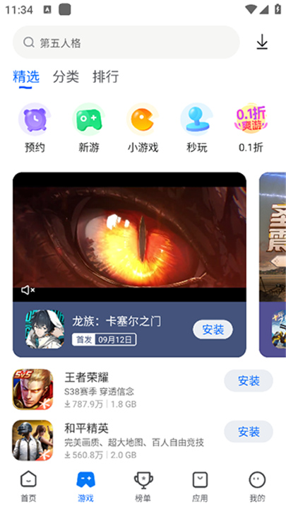 卓易市场最新版截图